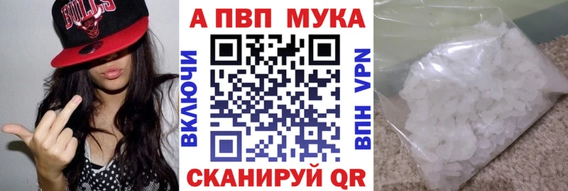 A PVP Соль  Москва 
