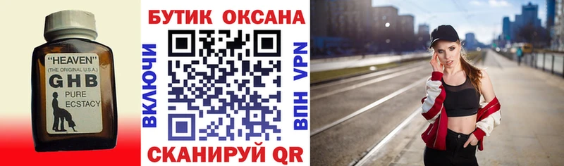 Бутират 99%  OMG ссылка  Москва 