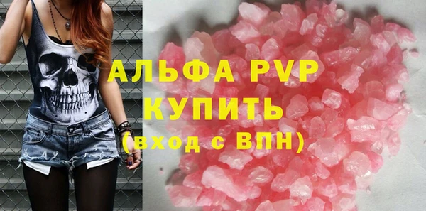 альфа пвп Горняк