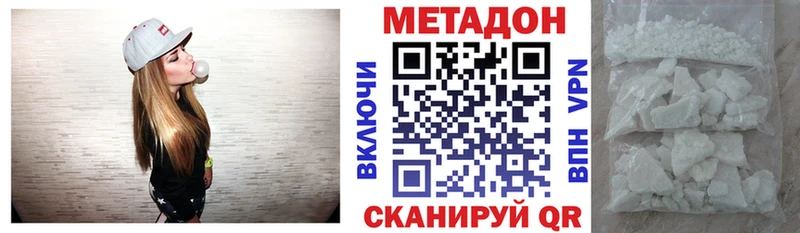 Метадон methadone  где купить   Москва 
